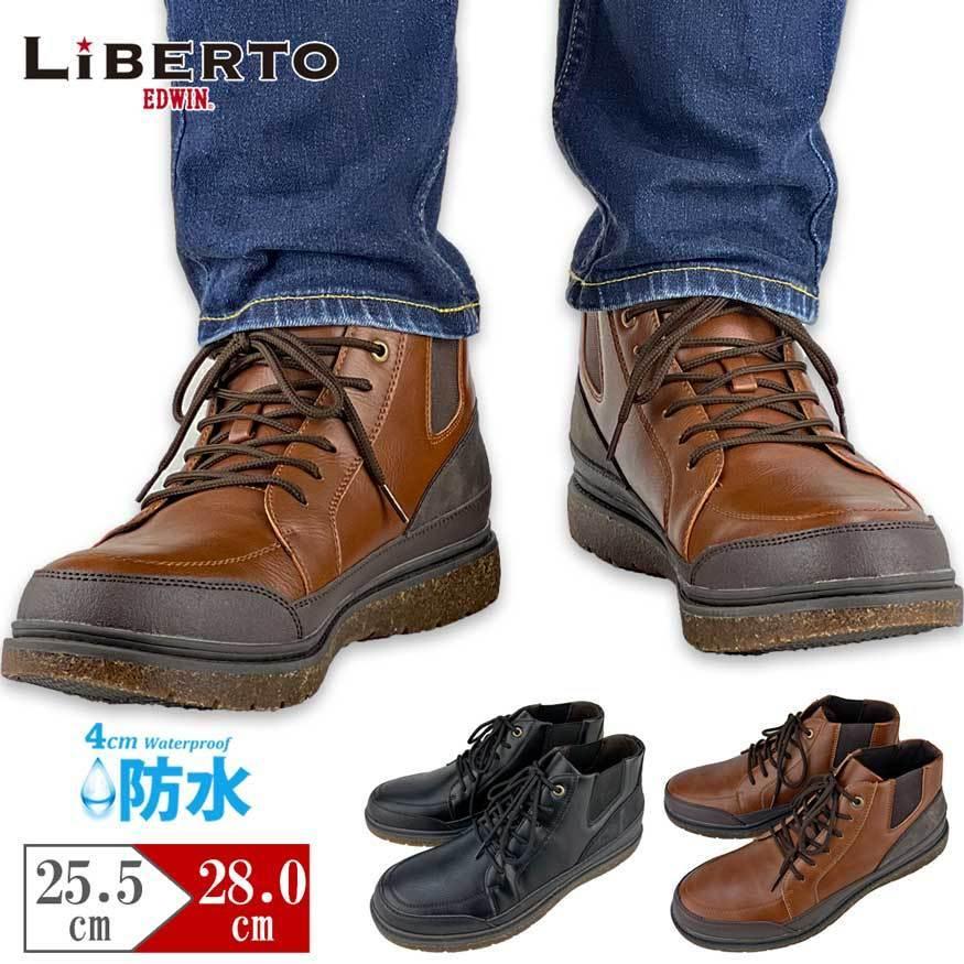 スニーカー レインシューズ レインブーツ ワークブーツ ブーツ メンズ サイドゴア レースアップ 防水 防滑 雨 28cm Edwin ブランド 黒 Shoes Grind 通販 Yahoo ショッピング