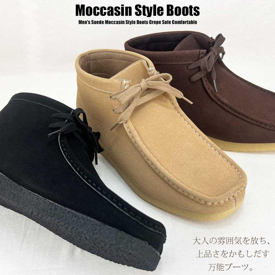 爆買 ブーツ メンズブーツ モカシンブーツ クレープソール風 革靴