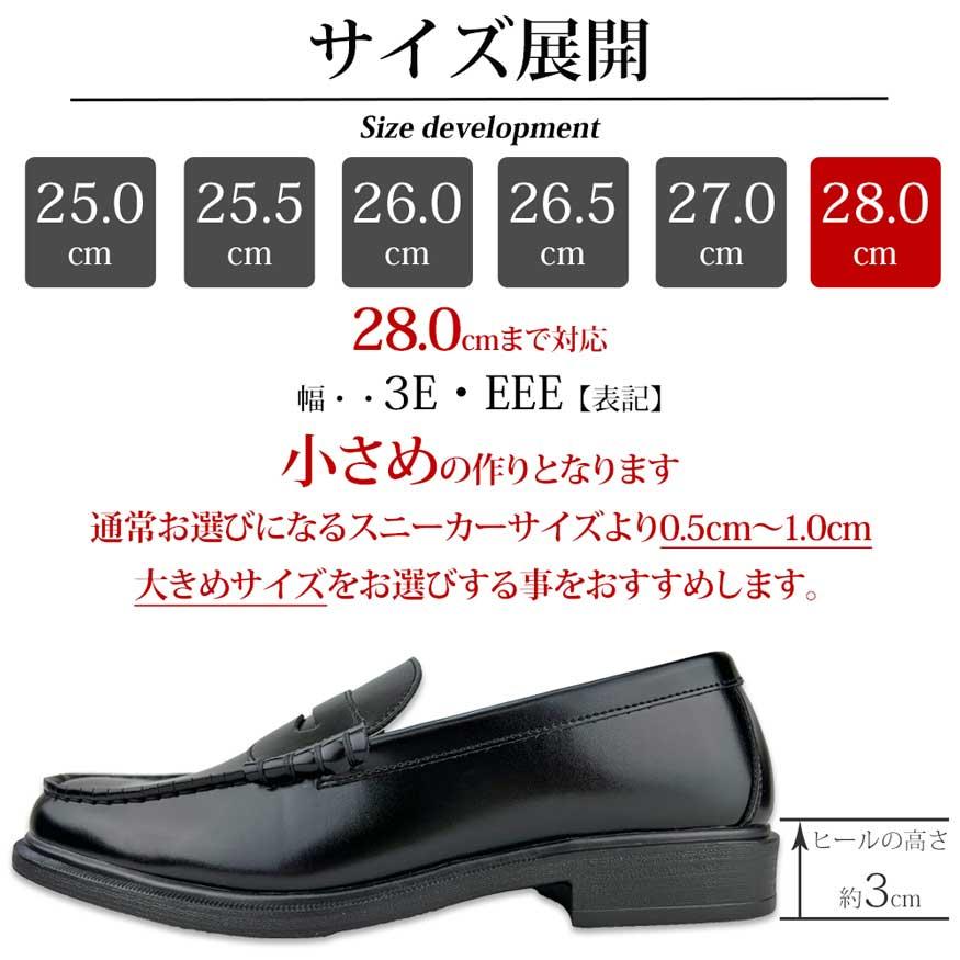 ローファー メンズ 学生 男子 ビジネスシューズ コインローファー トラッド 幅広 大きいサイズ 通学靴｜shoesgrind｜07