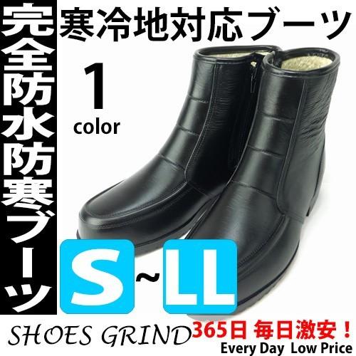 完全防水 ブーツ メンズ レインブーツ スノーブーツ スノーシューズ メンズ スパイク付 防水ブーツ ボア 雨靴 長靴 雨 雪 58 Shoes Grind 通販 Yahoo ショッピング