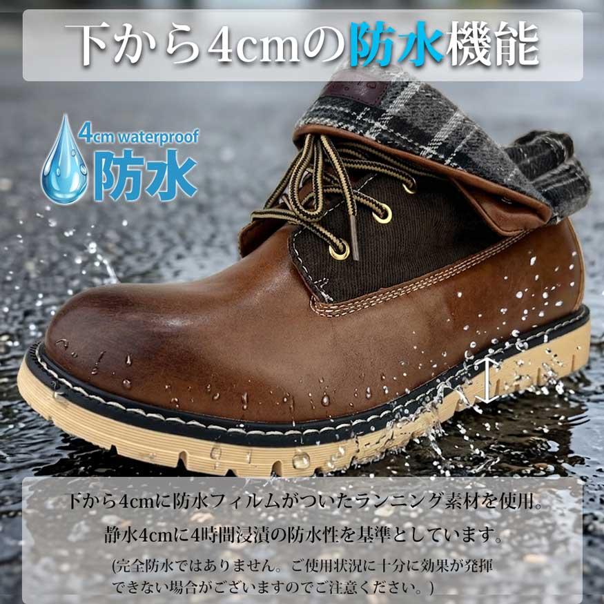 EDWIN（エドウィン） ブーツ メンズ 防水 防滑 レインブーツ