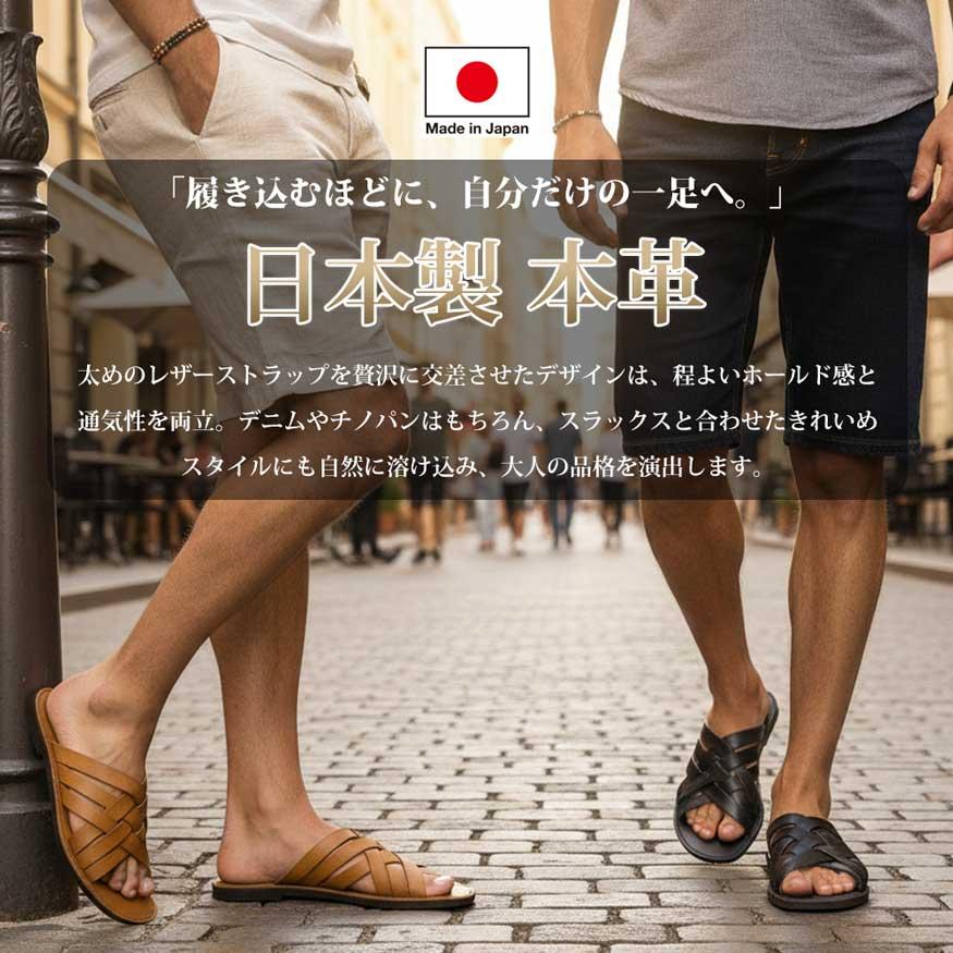 サンダル メンズ 本革 日本製 コンフォートサンダル おしゃれ かかと