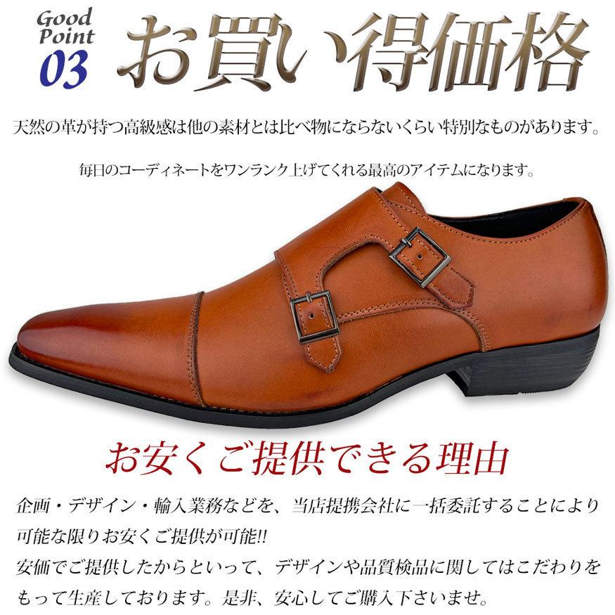 ビジネスシューズ メンズ 革靴 レザー 革 モンクストラップ ストレートチップ 28cm 29cm迄対応 大きいサイズ 天然皮革