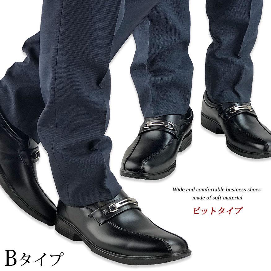 ビジネスシューズ メンズ 革靴 3e 幅広 軽量 ビジカジ 安い やわらかい