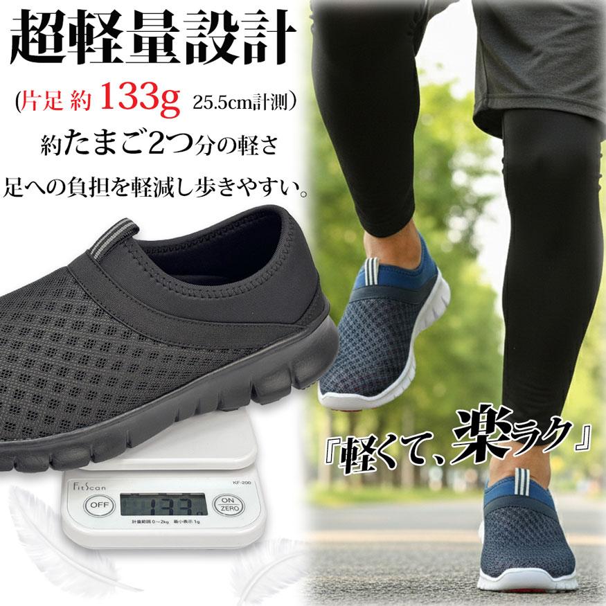 スニーカー スリッポン メンズ メッシュ かかとがふめる 2WAY 軽量