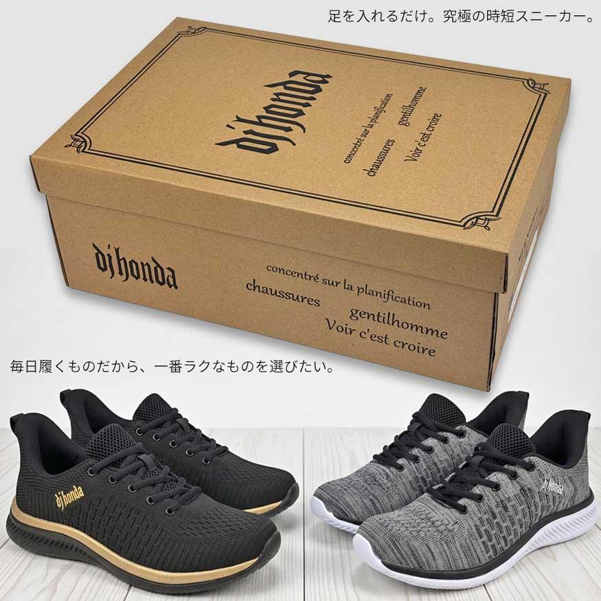 dj honda（ディージェイホンダ） ハンズフリーシューズ メンズ