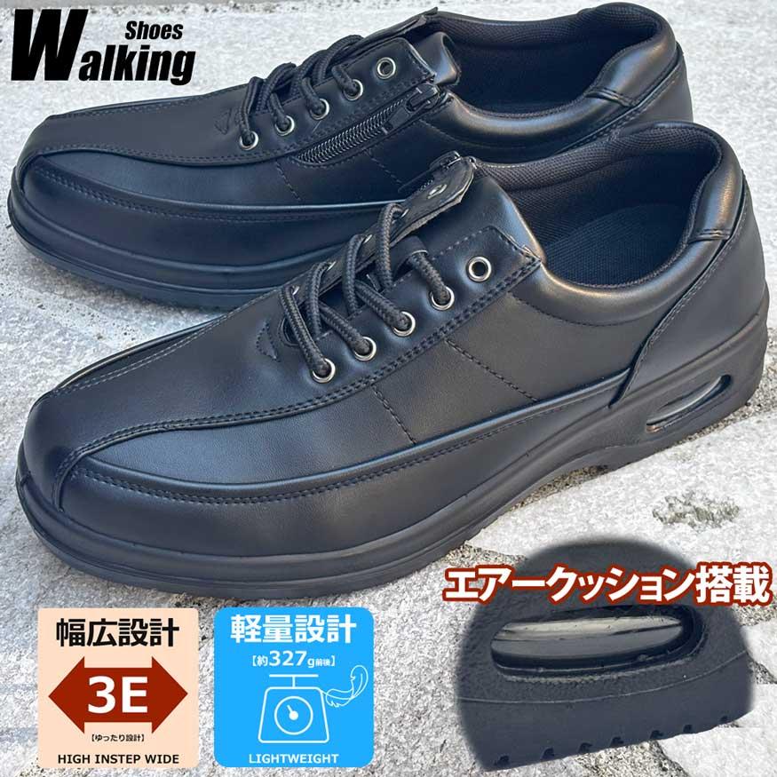 ウォーキングシューズ スニーカー コンフォートシューズ メンズ サイド