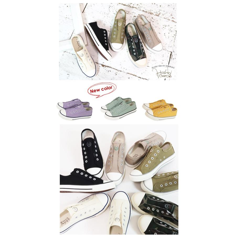 レディーススニーカー スリッポン 白 黒 ハッシュドコーデスニーカー Hashed Coorde カジュアル ローカット フラット キャンバス 疲れない 8 1636 8 1636 Shoeshall 通販 Yahoo ショッピング