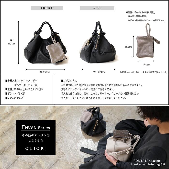 POMTATA ポンタタ バッグ レディース 鞄 エンバン トート S 黒 POMTATA ポンタタ バッグ レディース 鞄 エンバン トート S 黒