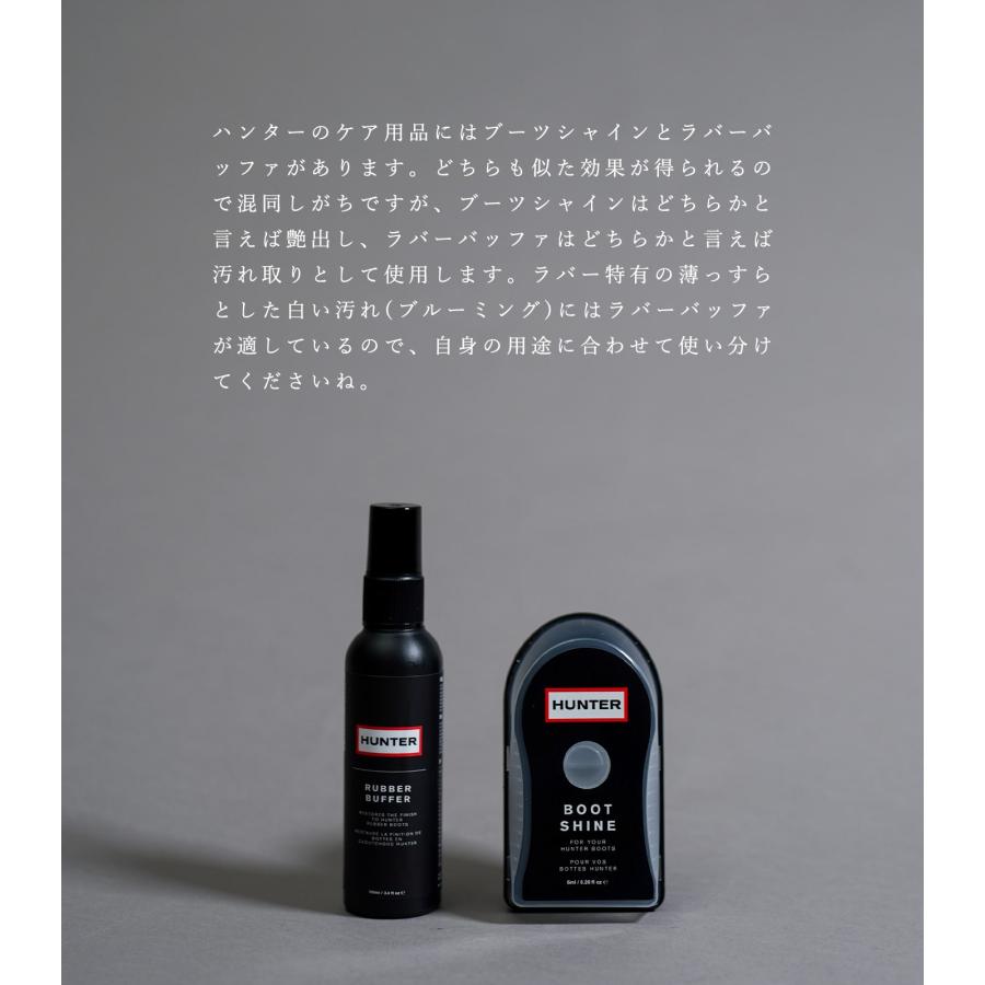HUNTER ハンター ブーツ ケア用品 艶出し 汚れ落とし ラバー