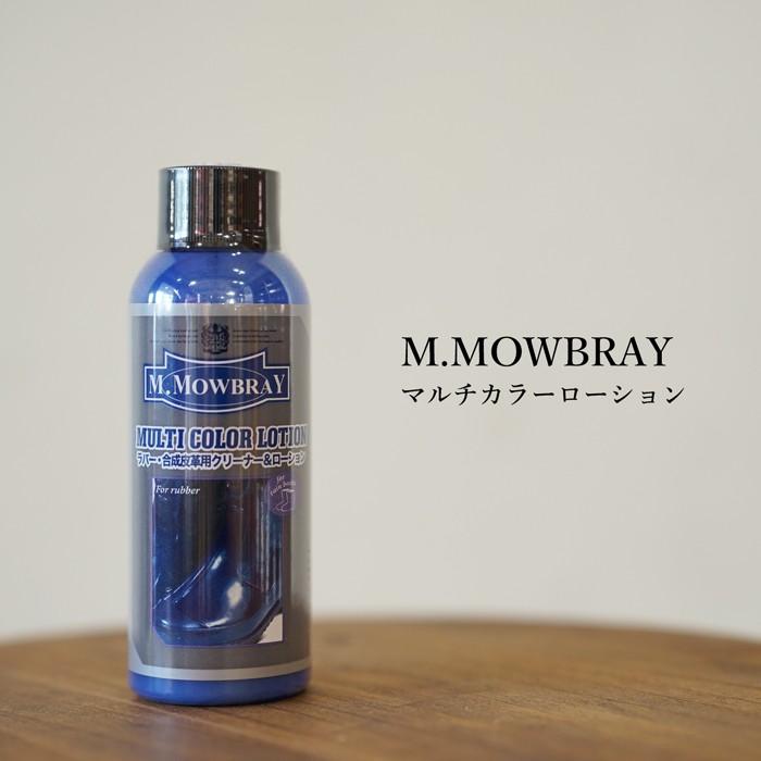 ラバー ゴム 合成皮革製品の汚れ落とし ツヤ出し 保護m Mowbray エム モウブレイ マルチカラーローション 100mlケア用品 M Multicolorlotion Qatari 通販 Yahoo ショッピング