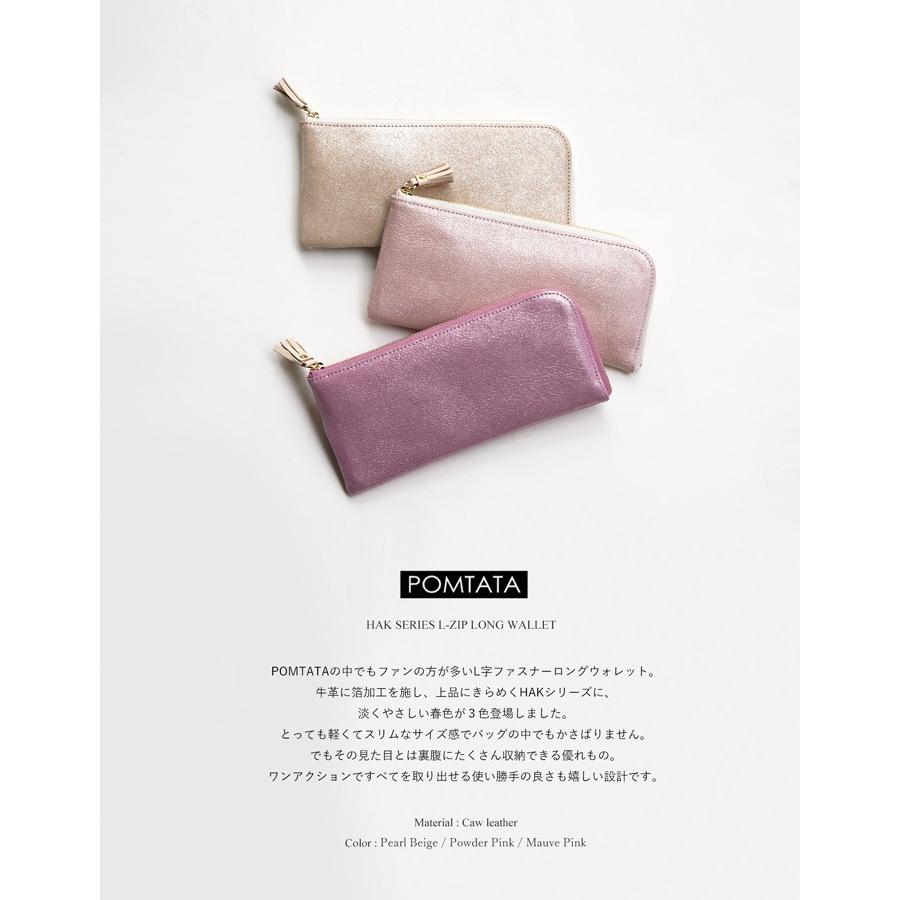 ポンタタ 財布 HAK シリーズ Lジップロングウォレット POMTATA L-ZIP