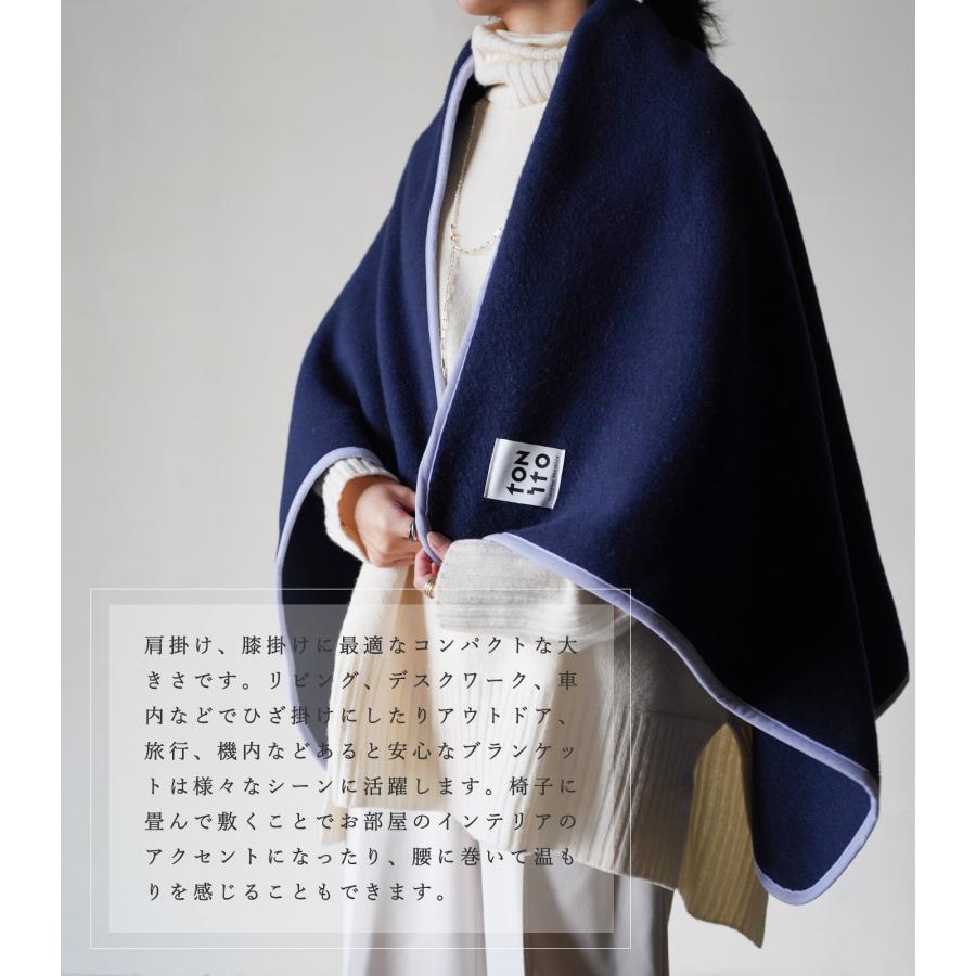 トニト ハグブランケット リサイクル ウール 北欧 ひざ掛け TONITO HUG