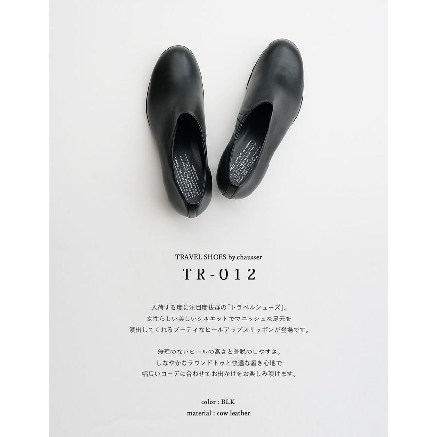 ショセ トラベルシューズ レディース スリッポン ブラック 黒 レザー 本革 TRAVEL SHOES by chausser TR-012 BLK レビュー特典 ミニステインリムーバー｜shoeshouse92qatari｜04