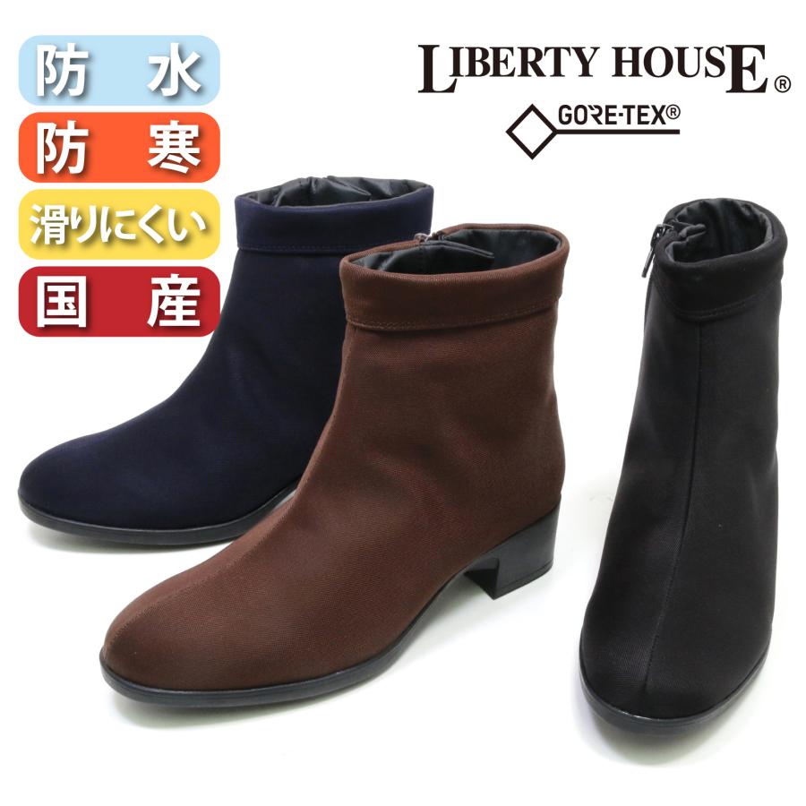 LIBERTY HOUSE（リバティーハウス） 【リバティーハウス】LIBERTY 