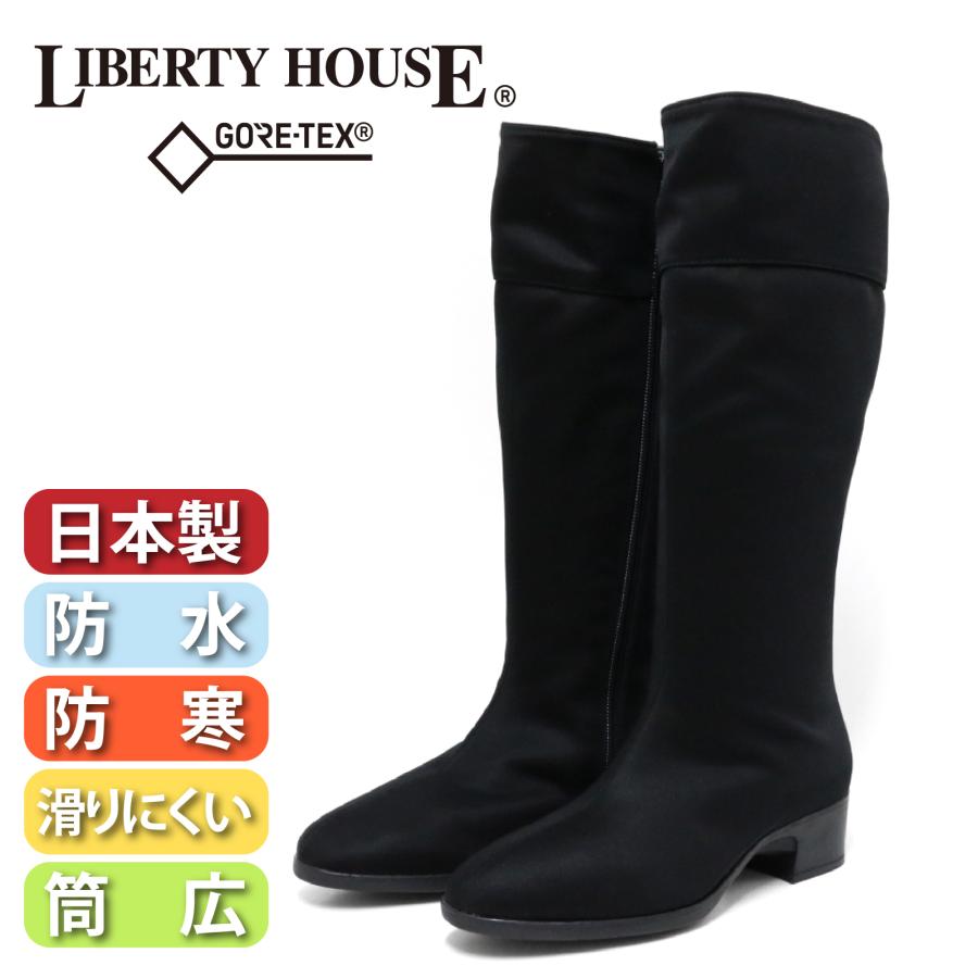 LIBERTY HOUSE（リバティーハウス） 【リバティーハウス】LIBERTY
