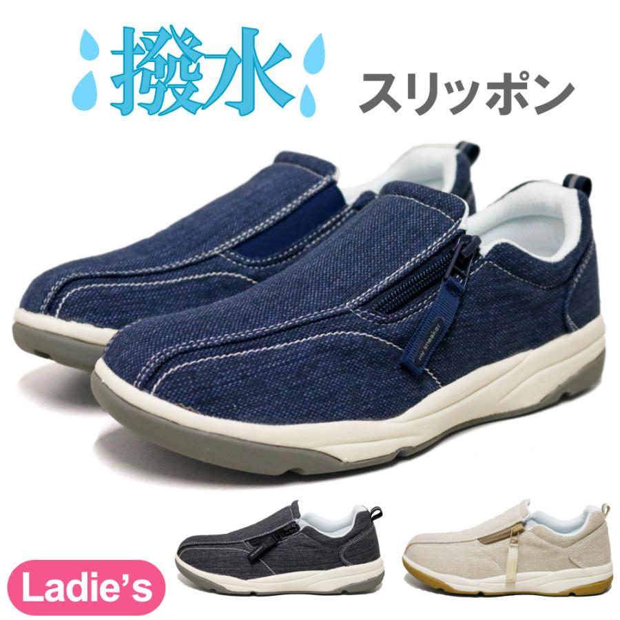 マイスニーカー】MySneaker レディースカジュアルスリッポンスニーカー