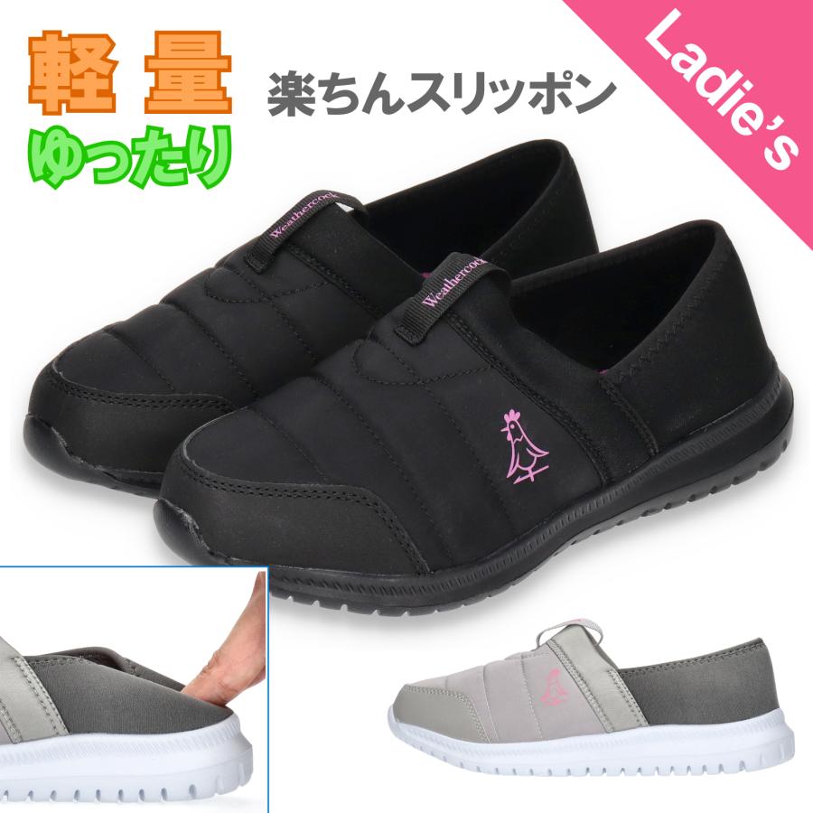 WEATHERCOOK 【ウェザーコック】WEATHERCOCK レディス軽量スリッポン