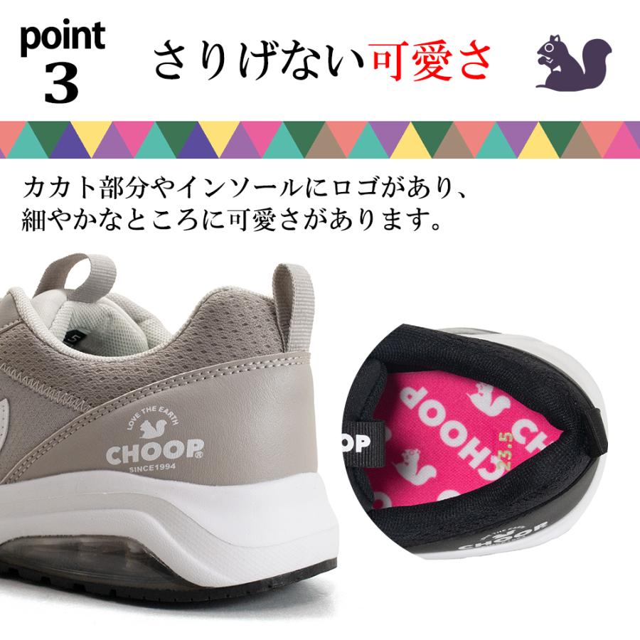 CHOOP（シュープ） 【シュープ】CHOOP レディースエアソールスニーカー