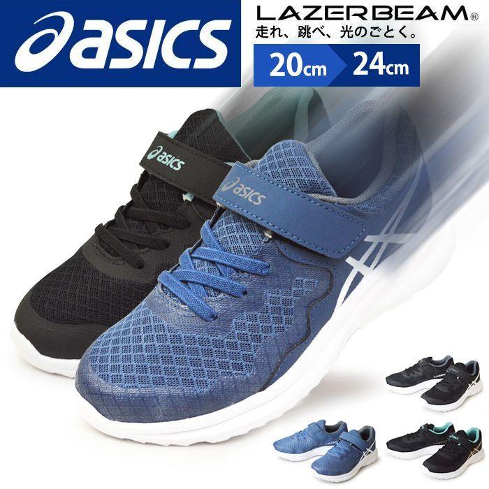 Asics アシックス Lazerbeam Me Mg レーザービーム ランニングシューズ キッズ ジュニア スニーカー マジックテープ 通学靴 ウォーキング スポーツ 軽量 運動靴 1154a0 Shoesquare シュースクエア 通販 Yahoo ショッピング