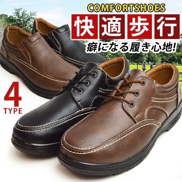 スニーカー メンズ カジュアルシューズ コンフォートシューズ スリッポン レースアップ ビジネス Uチップ ウォーキング 軽量 防滑 屈曲 幅広 衝撃吸収 紳士靴 Shoesquare シュースクエア 通販 Yahoo ショッピング