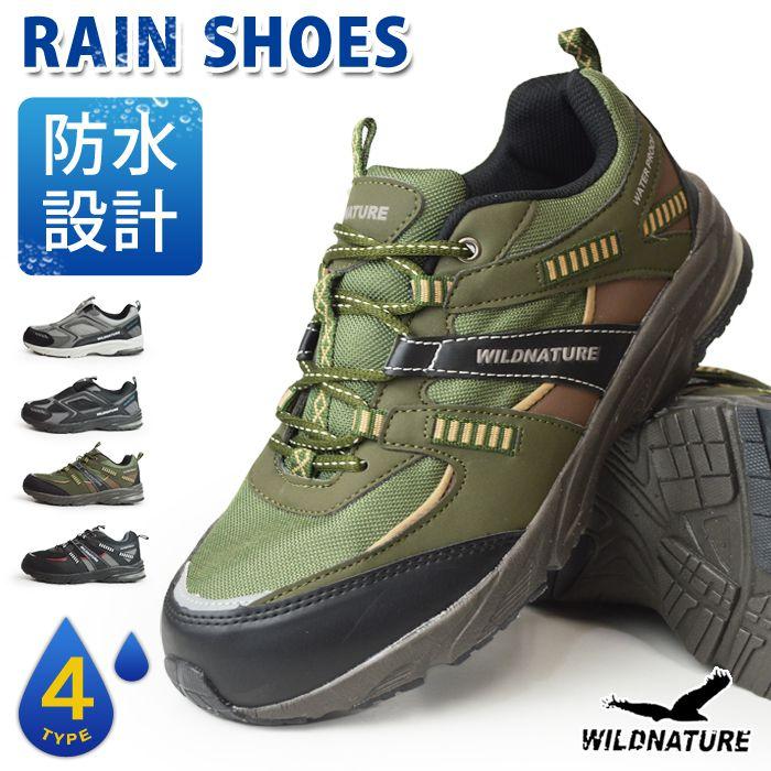 WILD NATURE 防水 スニーカー メンズ 靴 軽量 レインシューズ シューズ