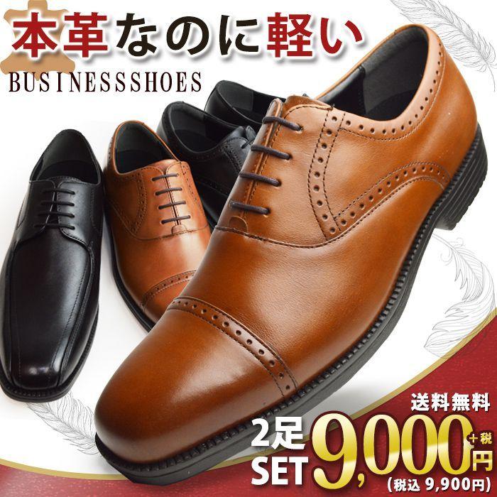 本革 ビジネスシューズ メンズ スニーカー 革靴 軽量 抗菌 消臭 防滑ストレートチップ スワールモカ ウォーキングシューズ ローファー スリッポン 紳士靴 791set Shoesquare シュースクエア 通販 Yahoo ショッピング