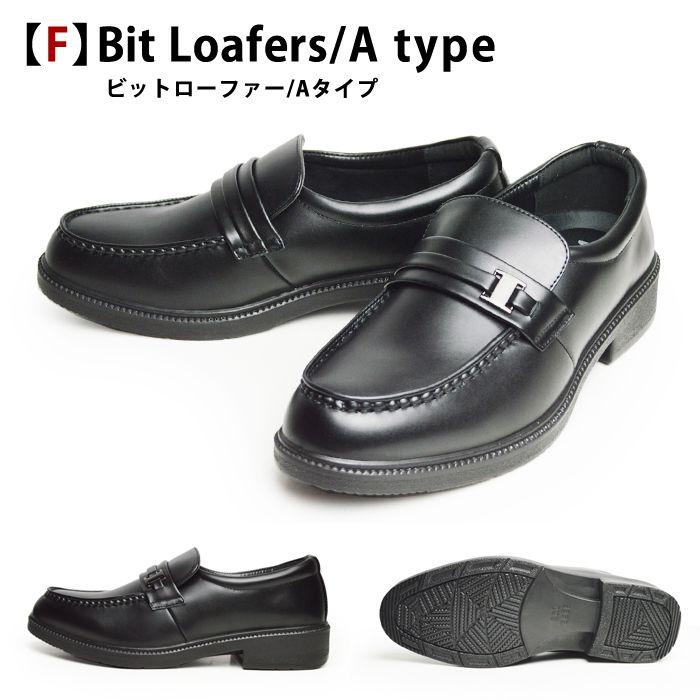 ビジネスシューズ メンズ 2足セット SET 選べる福袋 紳士靴 スリッポン