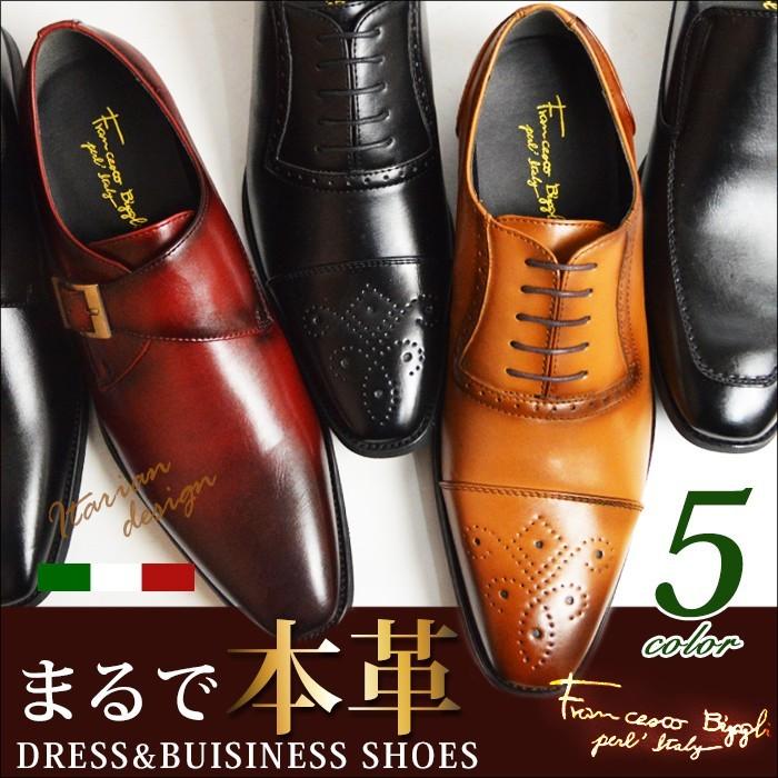 ビジネスシューズ メンズ ドレスシューズ フォーマル 紳士靴 革靴 ストレートチップ Uチップ プレーントゥ レースアップ スリッポン 靴  メンズシューズ :fb35256:ShoeSquare シュースクエア - 通販 - Yahoo!ショッピング