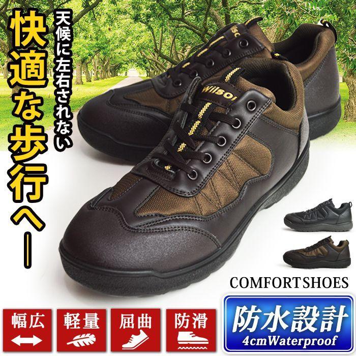 Wilson ウォーキングシューズ メンズ コンフォートシューズ カジュアル 靴 シューズ スニーカー 防水 防水設計 衝撃吸収 屈曲 防滑 快適 幅広 3e Eee Fk1901 Shoesquare シュースクエア 通販 Yahoo ショッピング