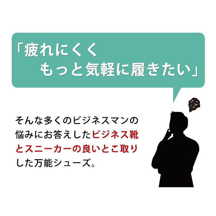 ビジネスシューズ メンズ 紳士靴 革靴 走れる ビジネス 歩ける コンフォート ウォーキング オフィス 軽量 幅広 4EEEE 靴 メンズシューズ【★】｜shoesquare｜06