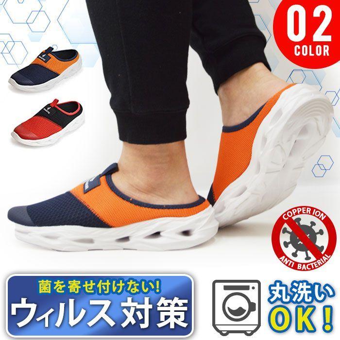 サンダル メンズ サボサンダル スニーカー 靴 メッシュ スリッポン カジュアルシューズ 抗菌 消臭 コンフォートサンダル ローカット 通気性 防滑 K Shoesquare シュースクエア 通販 Yahoo ショッピング