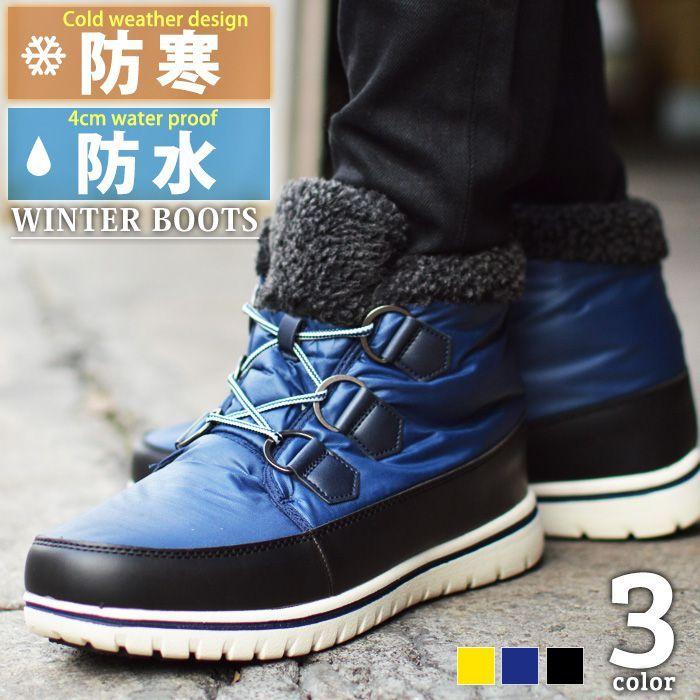 スノーブーツ メンズブーツ レインブーツ 防水 防寒 防滑 ボア ムートンブーツ スノーシューズ 靴 メンズシューズ ワークブーツ ウインターブーツ Kb Shoesquare シュースクエア 通販 Yahoo ショッピング