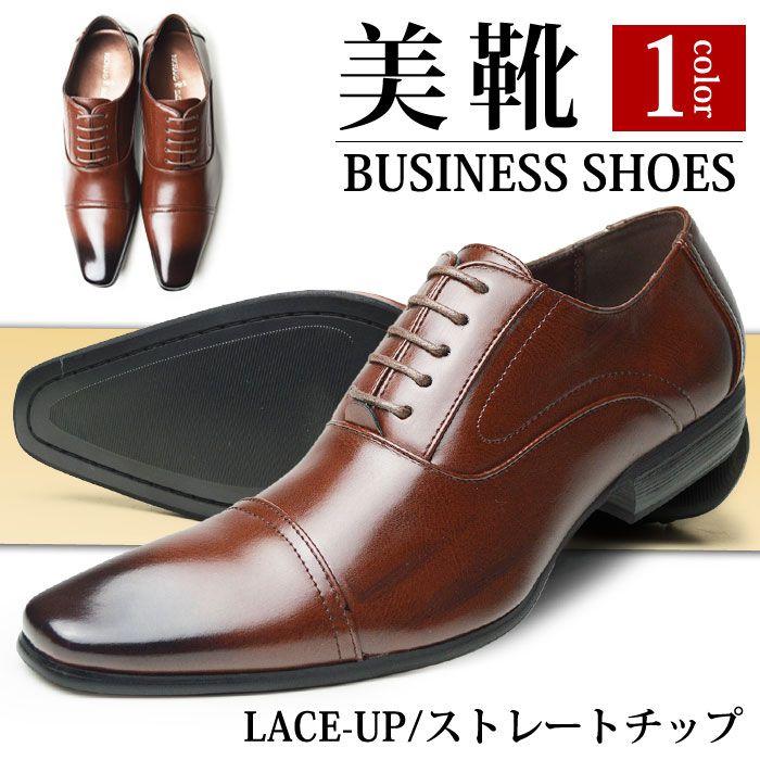 ビジネスシューズ メンズ 紳士靴 革靴 ビジネス ストレート ビジネスシューズ メンズ 紳士靴 革靴 ビジネス ストレート