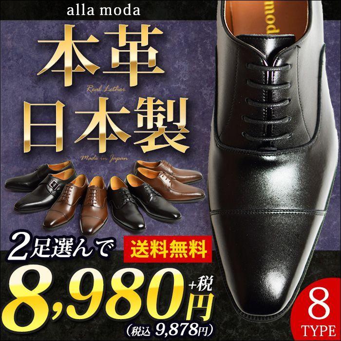 ビジネスシューズ メンズ 本革 日本製 2足SET ロングノーズ 脚長 ビジネスシューズ メンズ 本革 日本製 2足SET ロングノーズ 脚長