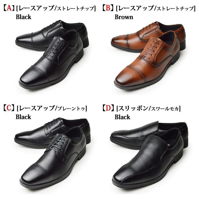 ビジネスシューズ メンズ 2足セット 牛革 革靴 ストレートチップ