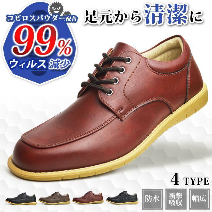 カジュアルシューズ メンズ コンフォートシューズ 靴 メンズシューズ スニーカー ビジネスシューズ ウォーキングシューズ ウィルス除去 抗菌 防水設計 幅広 4e Sc Shoesquare シュースクエア 通販 Yahoo ショッピング