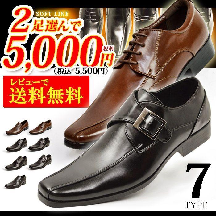 ビジネスシューズ 靴 メンズ 2足セット スリッポン ロングノーズ SET 革靴 紳士靴 福袋 紐 スワールモカ ストレートチップ モンクストラップ メンズシューズ :sl2set:ShoeSquare シュースクエア - 通販 - Yahoo!ショッピング ビジネスシューズ 靴 メンズ 2足セット スリッポン ロングノーズ SET 革靴 紳士靴 福袋 紐 スワールモカ ストレートチップ モンクストラップ メンズシューズ :sl2set:ShoeSquare シュースクエア - 通販 - Yahoo!ショッピング