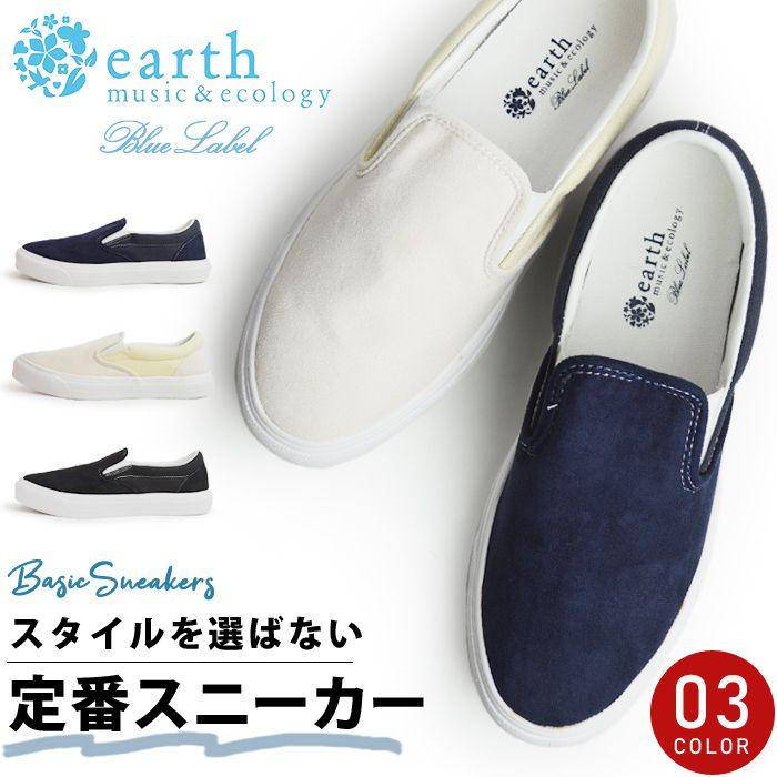 earth music&ecology Blue Label（アース ミュージックアンド