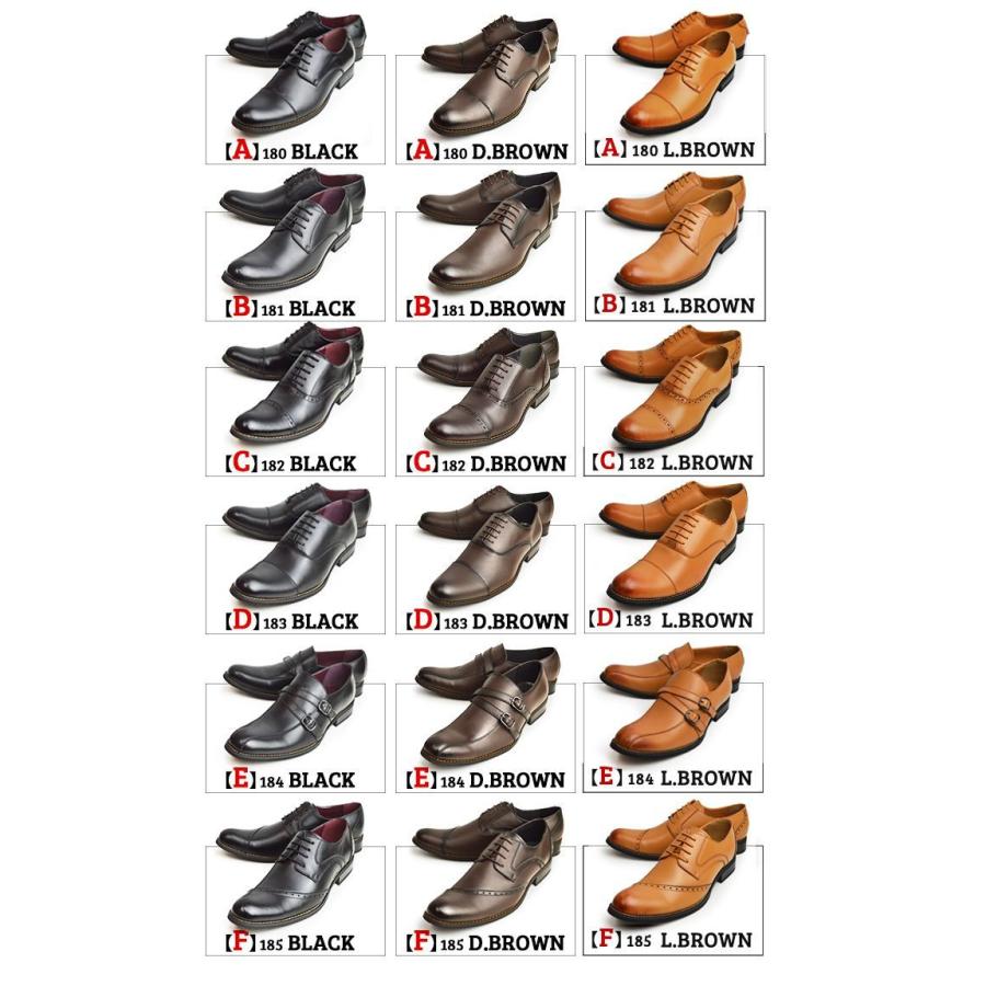 ビジネスシューズ 日本製 2足セット SET 革靴 紐 メンズシューズ