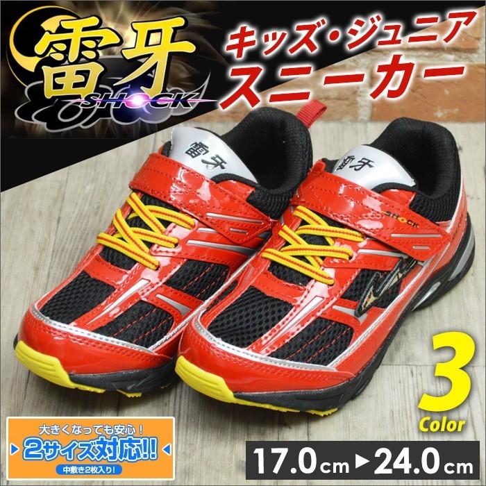 雷 自転車 通学