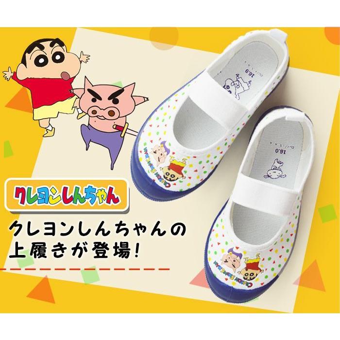 クレヨンしんちゃん 上履き シューズ キッズ キャラクター しんちゃん 子供 屈曲 軽量 男の子 女の子 オシャレ 部屋履き 上靴 幼稚園 小学校 取り寄せ Xz4103 Shoesquare シュースクエア 通販 Yahoo ショッピング