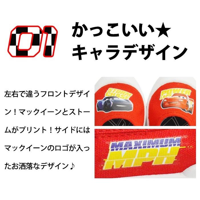 カーズ 上履き シューズ キッズ キャラクター ディズニー ピクサー 子供 屈曲 軽量 かっこいい 男の子 上靴 幼稚園 小学校 子供用 キッズシューズ 取り寄せ Xz7365 Shoesquare シュースクエア 通販 Yahoo ショッピング