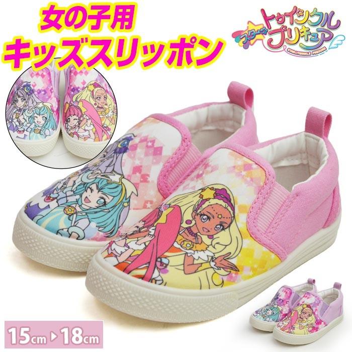 スタートゥインクルプリキュアキッズスニーカー スリッポン シューズ スニーカー 女の子 子ども キッズ キャラクター キッズシューズ 靴 取り寄せ Xz75 Shoesquare シュースクエア 通販 Yahoo ショッピング