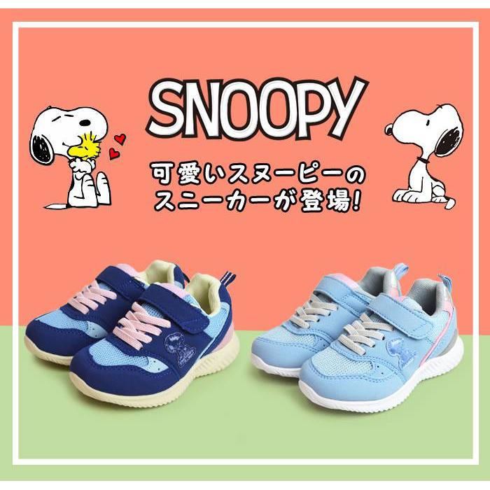 スヌーピー キッズスニーカー PEANUTS ピーナッツ キッズ スニーカー ジュニア シューズ 子供 ジュニア 屈曲 男の子 女の子 子供用 靴 【取り寄せ】｜shoesquare｜07