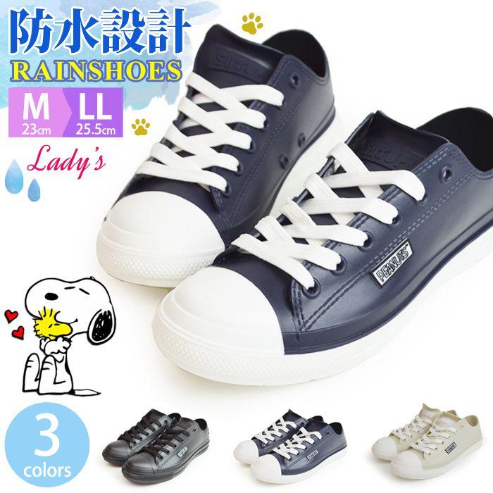 スヌーピー レインシューズ レディース スニーカー PEANUTS ピーナッツ