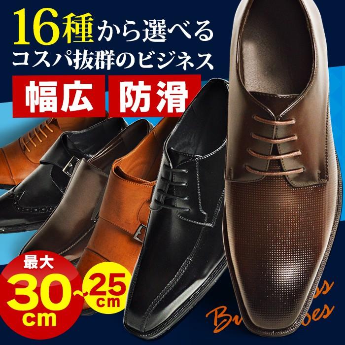 ビジネスシューズ 16種類 選べる 靴 革靴 メンズ スリッポン モンクストラップ ロングノーズ ローファー フォーマル幅広 3EEE 紳士靴  :ze30tan:ShoeSquare シュースクエア - 通販 - Yahoo!ショッピング