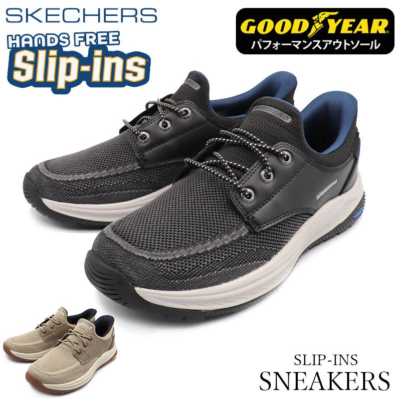 SKECHERS（スケッチャーズ） スニーカー メンズ スリップインズ 厚底 