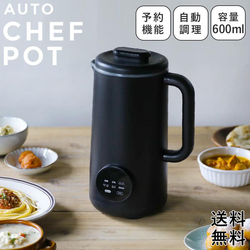 CB JAPAN（シービージャパン） 自動調理ポット ミキサー ブレンダー