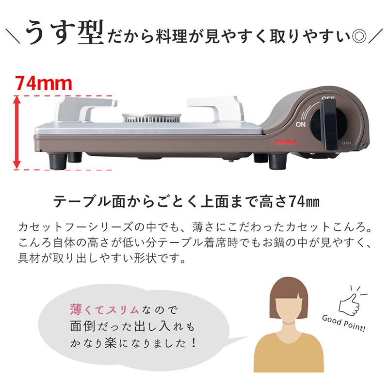 カセットコンロ ガスコンロ イワタニ カセットコンロ プロパン用 カセットフー スリム 岩谷産業 | Iwatani | 01